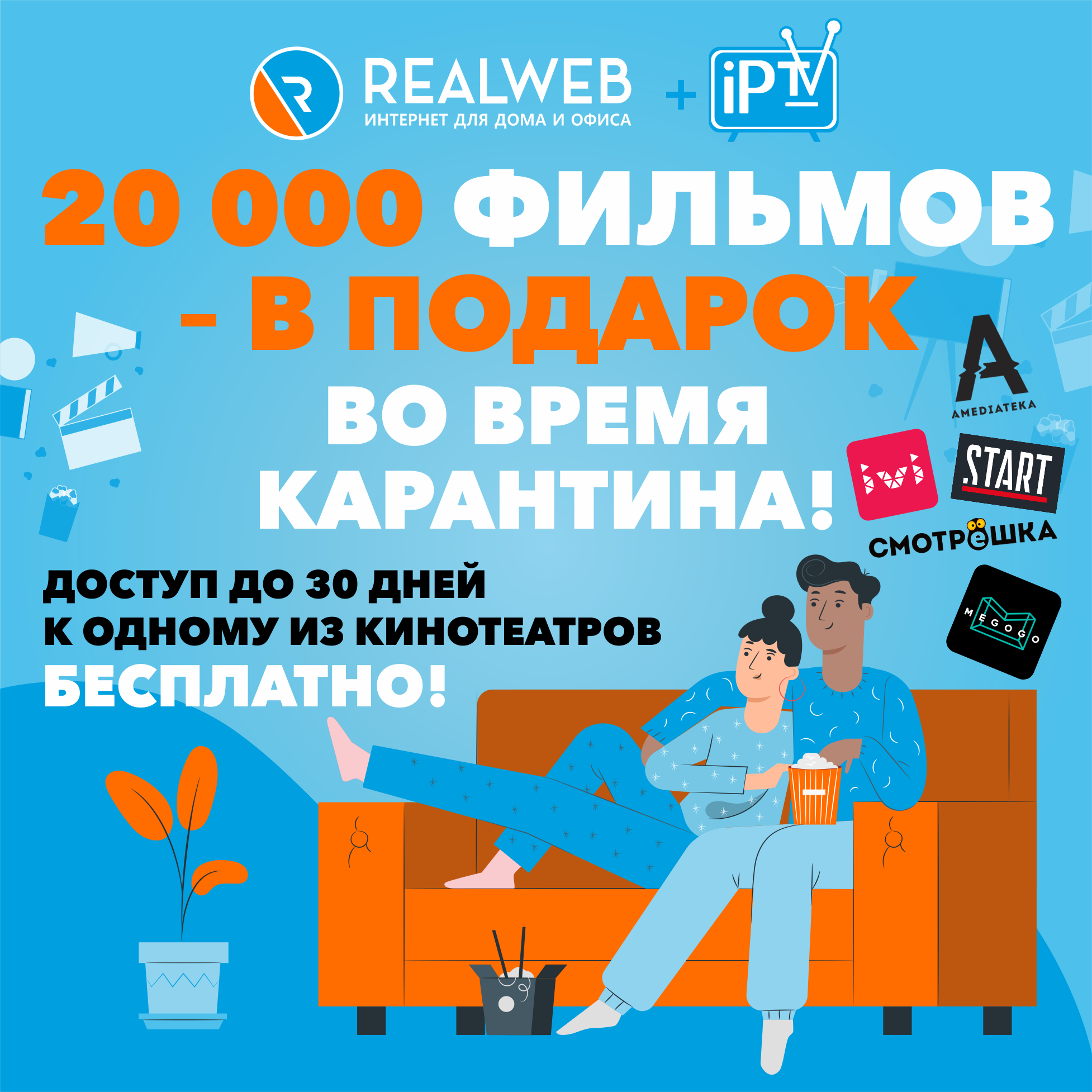 Дома лучше ! - Realweb - Realweb