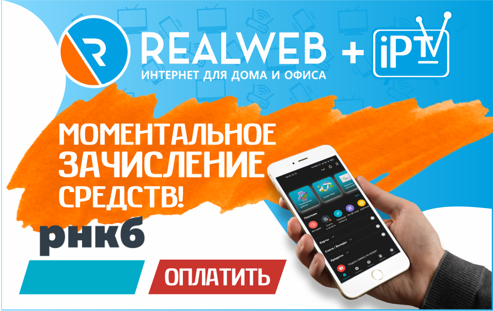 Платежи РНКБ