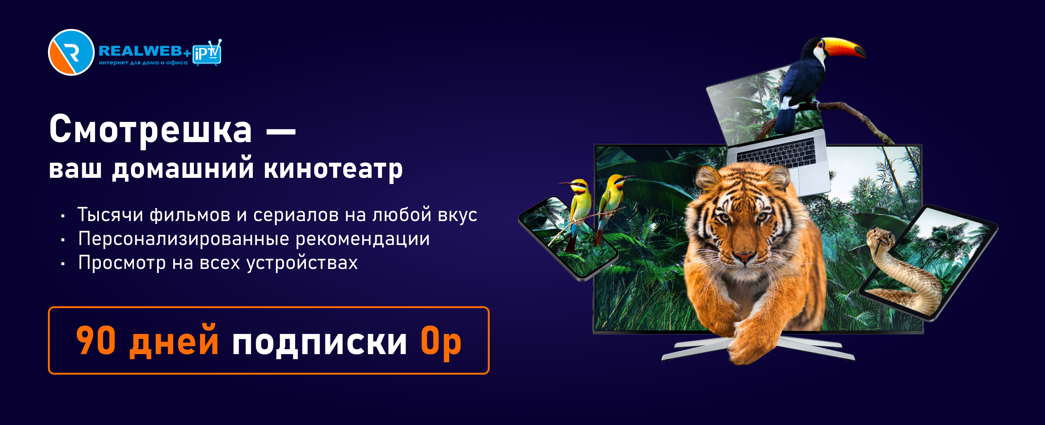 Уважаемые абоненты!